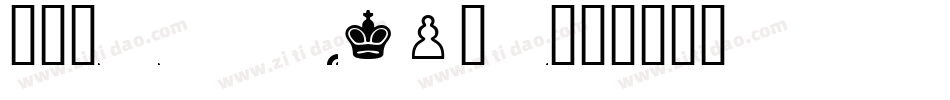 Chess Alpha字体转换
